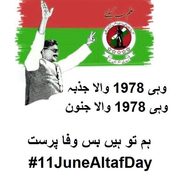 SAMIWASEE's tweet photo. #11JuneAltafDay.
#11JuneComingSoon 
#APMSOCelebrates https://t.co/PrvadPX6Ze