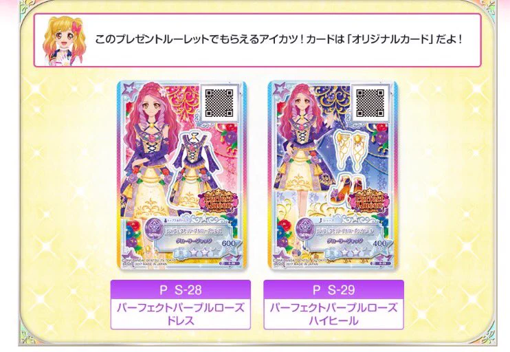 アイカツ！アンコール公式 on X: 