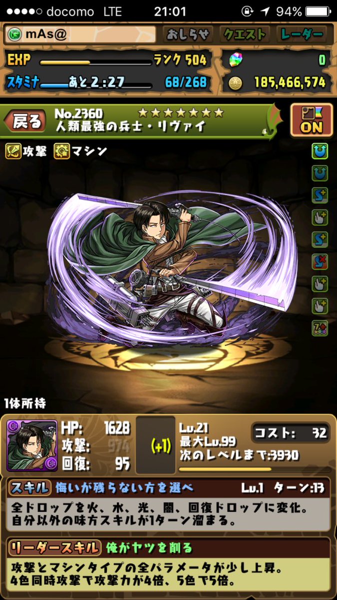 Mas_sjot's tweet photo. エレンもリヴァイも両方get。 https://t.co/kcEVAHo5bQ