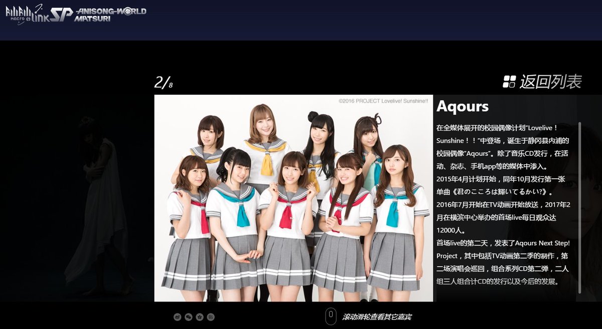 Love Live Wikia Aqours Will Be Performing In Shanghai For Bilibili Macro Link Star Phase Anison World Matsuri 17 On July 22 T Co Cgo3vhvnsk T Co Ddzv66ztqd Love Live Wikia Aqours Will Be Performing In Shanghai For Bilibili Macro Link Star Phase Anison World Matsuri 17 On July 22 T Co Cgo3vhvnsk T Co Ddzv66ztqd