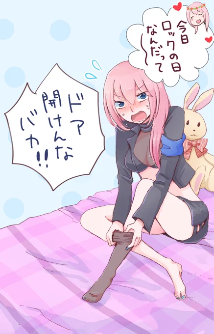 (ハード)ロックの日ですねぇ(*'з`) 