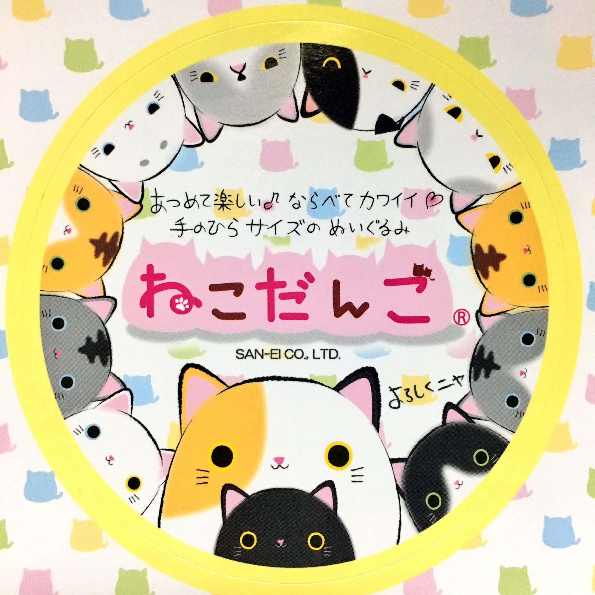 ねこだんご　らびだんご　とりだんご　セット 三英貿易株式会社 on X: 