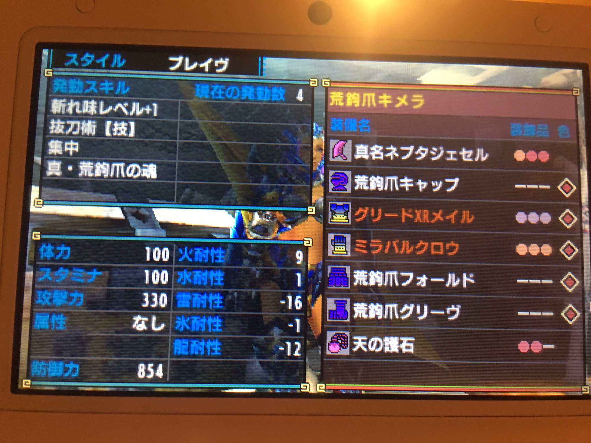 Yuuu ポケモン モンハン 二つ名キメラ良いかもな カマキリ大剣くらいしか合うのないけど 普通に快適な大剣装備作れた ﾟ ﾟ 太刀に合いそうなのは白疾風 おーまあたりかな Mhxx キメラ装備 T Co G5ezbl9udr Twitter