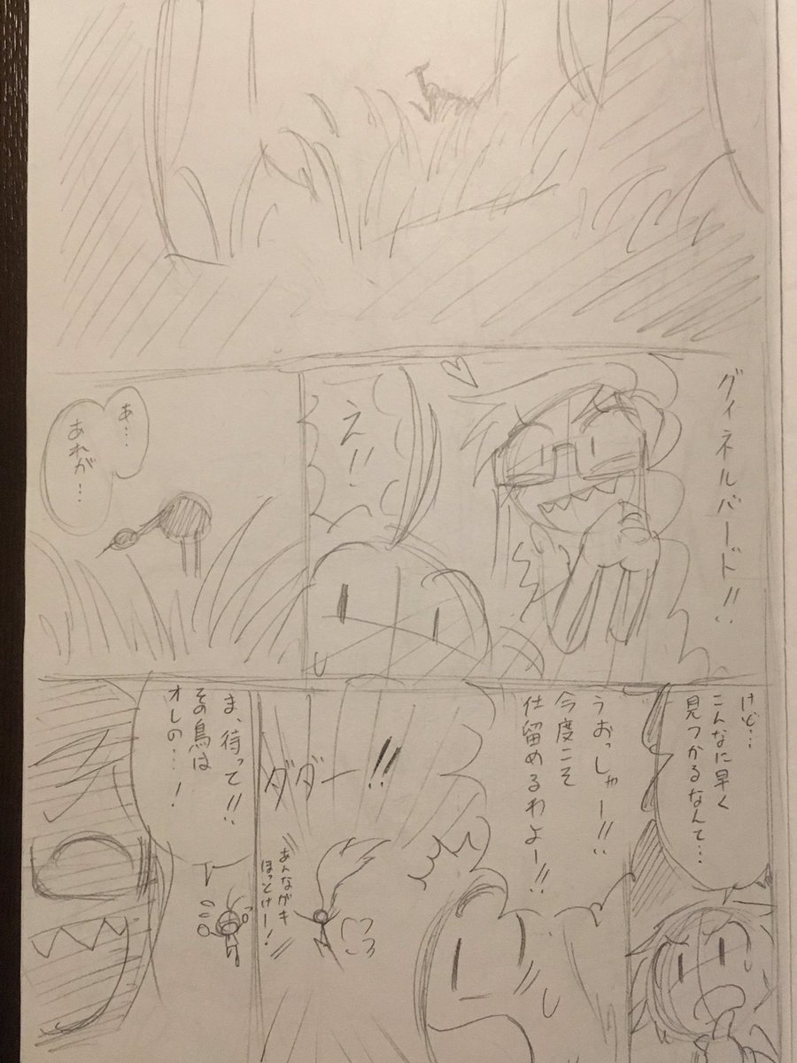 本編ネームの1ページ。どこのシーンなのか探してみよう← 