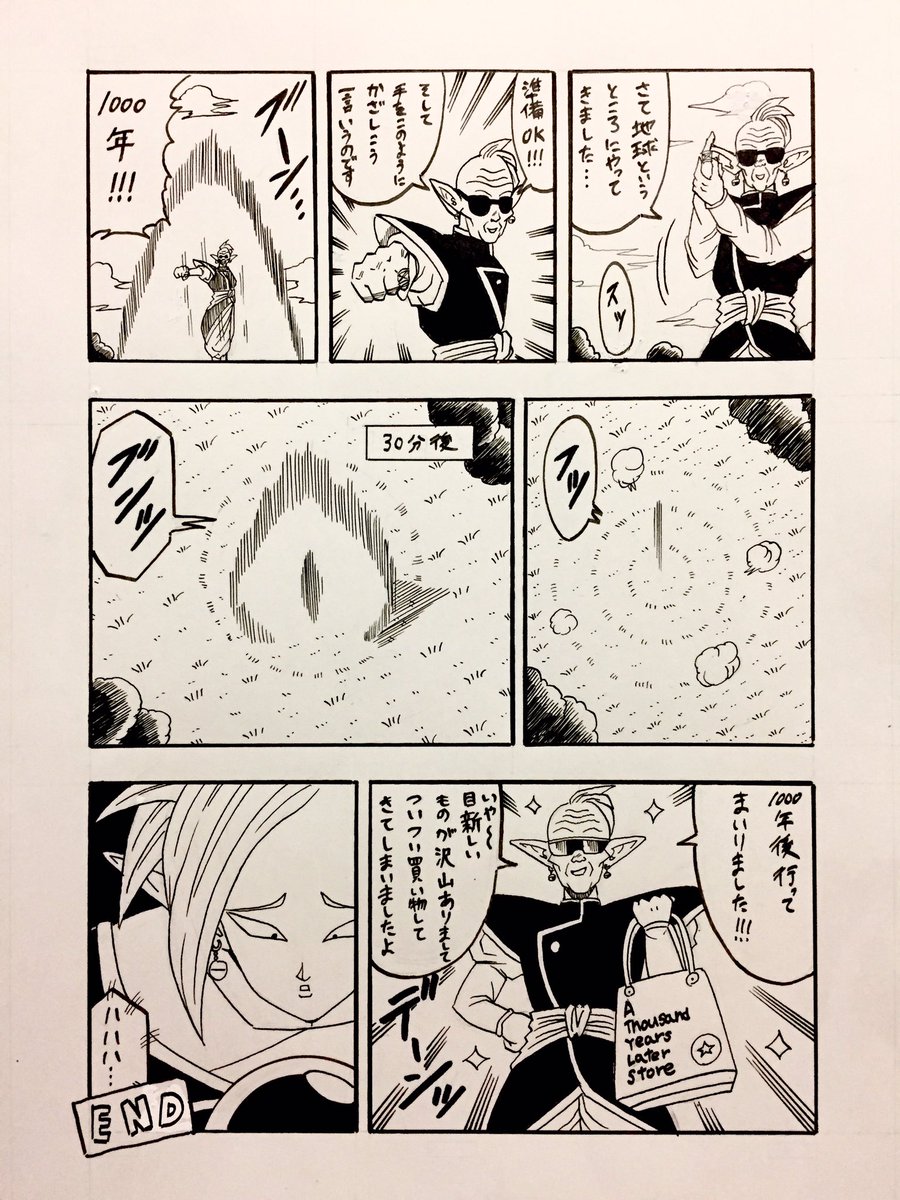 お付き合いありがとうございました!
次回は「伝説の死闘…再び」を再開しますm(__)m

「神チューバーゴワス」
ページ3/3 END 