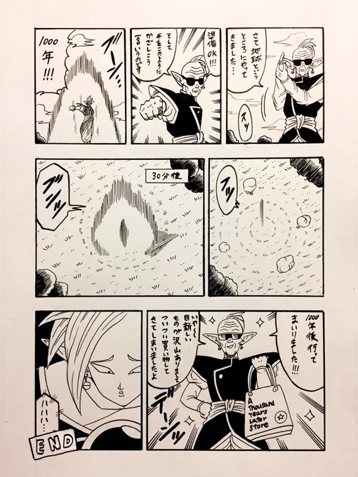 お付き合いありがとうございました!
次回は「伝説の死闘…再び」を再開しますm(__)m

「神チューバーゴワス」
ページ3/3 END 
