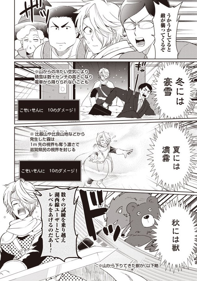湖西線ユーザーはすごいと思う。タクシーもあまり捕まらないって聞くし #三成さんは京都を許さない 