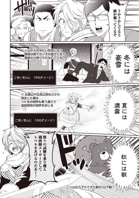 湖西線ユーザーはすごいと思う。タクシーもあまり捕まらないって聞くし #三成さんは京都を許さない 