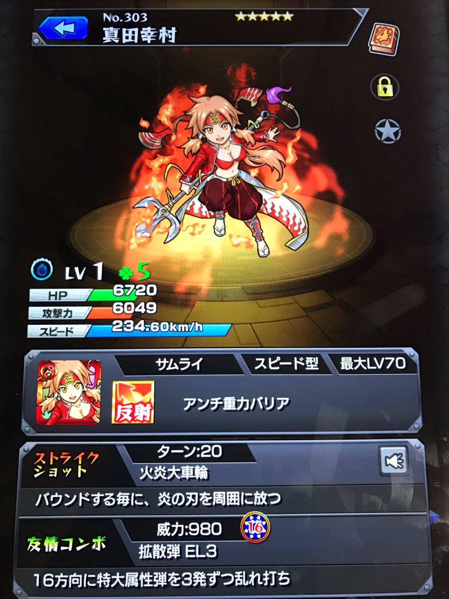 獣神竜不足 獣神竜不足