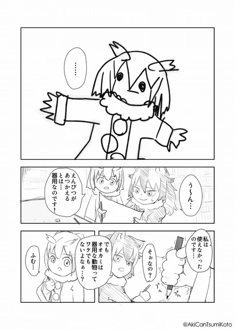 博士とオオカミ 3 