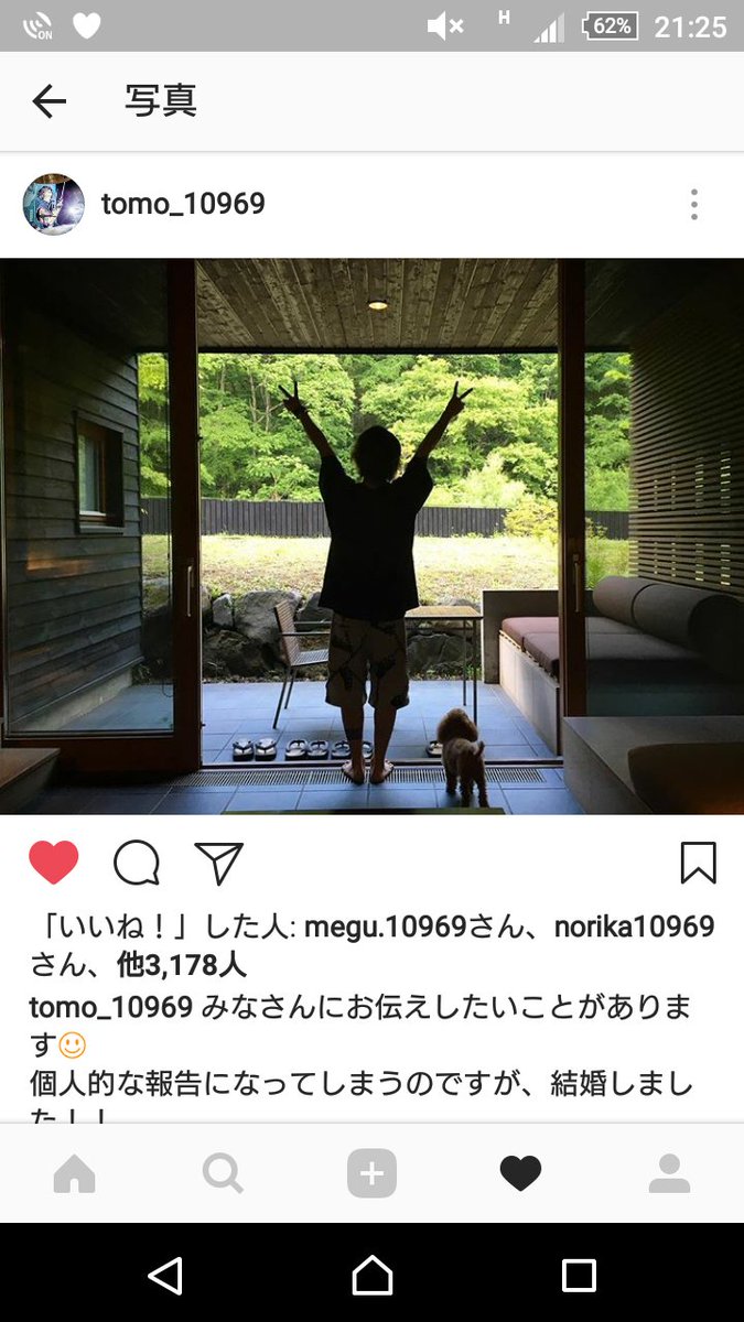 oor_teru's tweet photo. え！？！？ともくん結婚したの？？ https://t.co/QJYmxtCJob