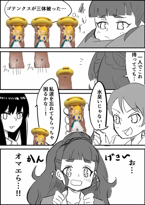 TPのドラゴンボールハッピーセット漫画再掲。
奈緒のもみあげ脱毛案件その他修正版です。 