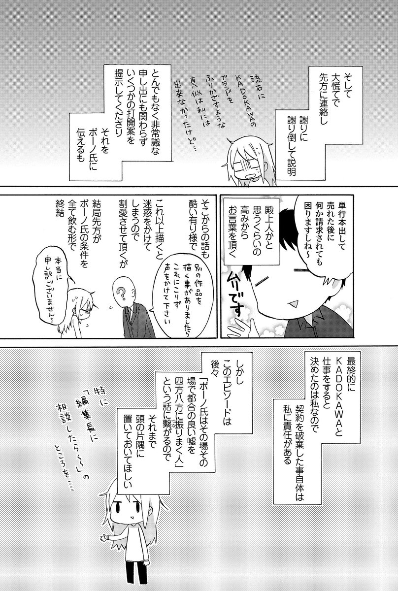 とある新人宣伝アカウント 単行本発売中 試し読み はじめに 第三章まで公開 とある新人漫画家に 本当に起こったコワイ話 第二章 3 5 作品紹介ページ T Co M6kmme5xxp とある新人宣伝アカウント 単行本発売中 試し読み はじめに 第三章まで公開 とある新人漫画家に 本当に起こったコワイ話 第二章 3 5 作品紹介ページ T Co M6kmme5xxp