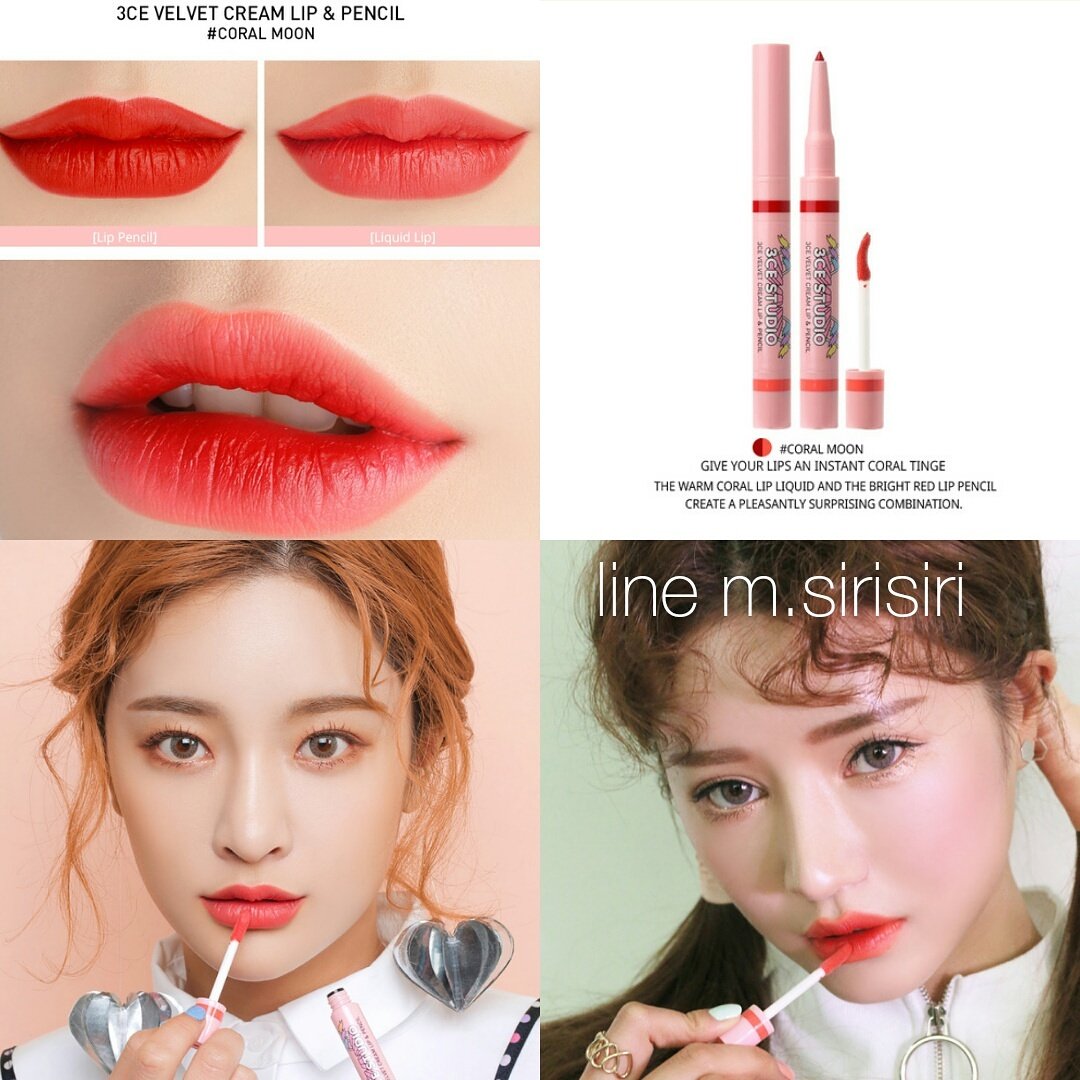 silyn_official's tweet photo. (#พร้อมส่ง) 💋3CE STUDIO VELVET CREAM LIP &amp; PENCIL #COROL MOON
2 แบบในแท่งเดียว
#ราคาแท่งละ 690฿ EMS.50฿ ถัดไป 10฿ 
LINE : m.sirisiri🌸
#3ce https://t.co/SWvXOVVJ5d