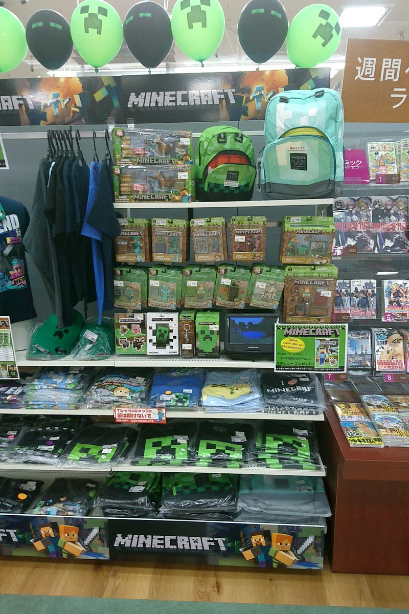 フタバ図書tera広島府中店 マインクラフトのtシャツやグッズを期間限定で販売 マイクラファンのご来店お待ちしてます 6 25までー マインクラフト マイクラ Minecraft