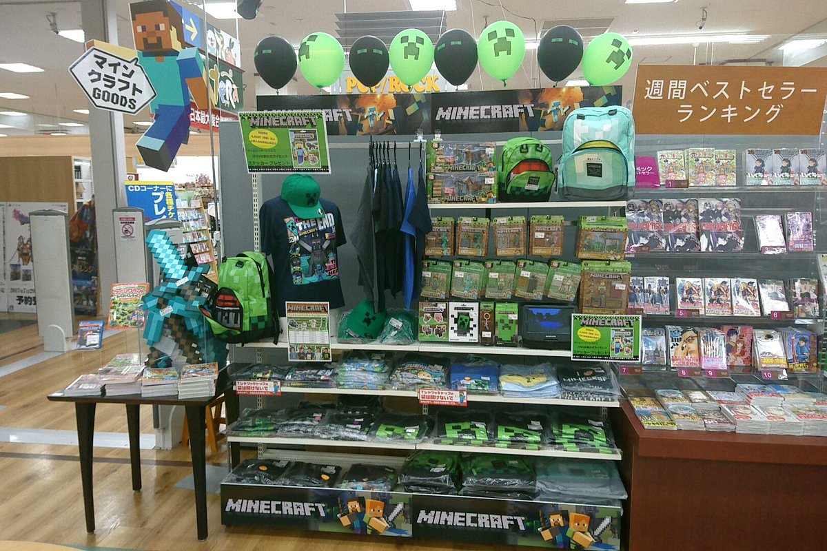 フタバ図書tera広島府中店 マインクラフトのtシャツやグッズを期間限定で販売 マイクラファンのご来店お待ちしてます 6 25までー マインクラフト マイクラ Minecraft