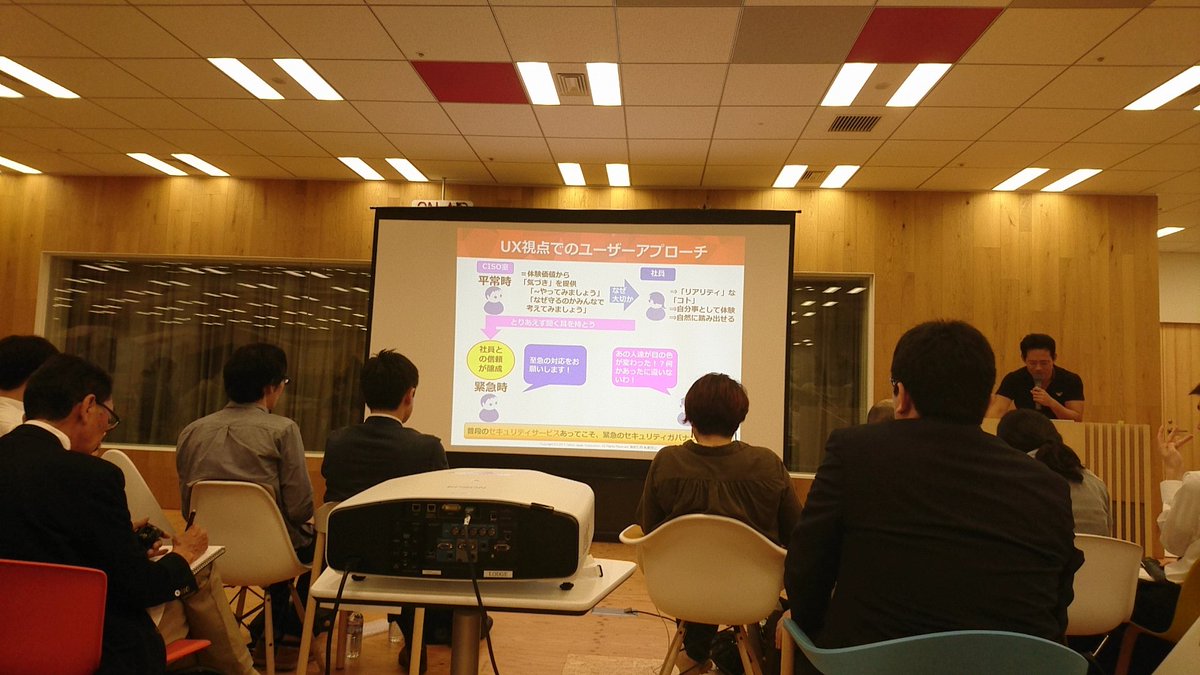 risay's tweet image. 体験価値を重視する
緊急時に自分事を理解しガバナンスを自然に守るというふうに正しく空気が読めるようになった。
 #securityux