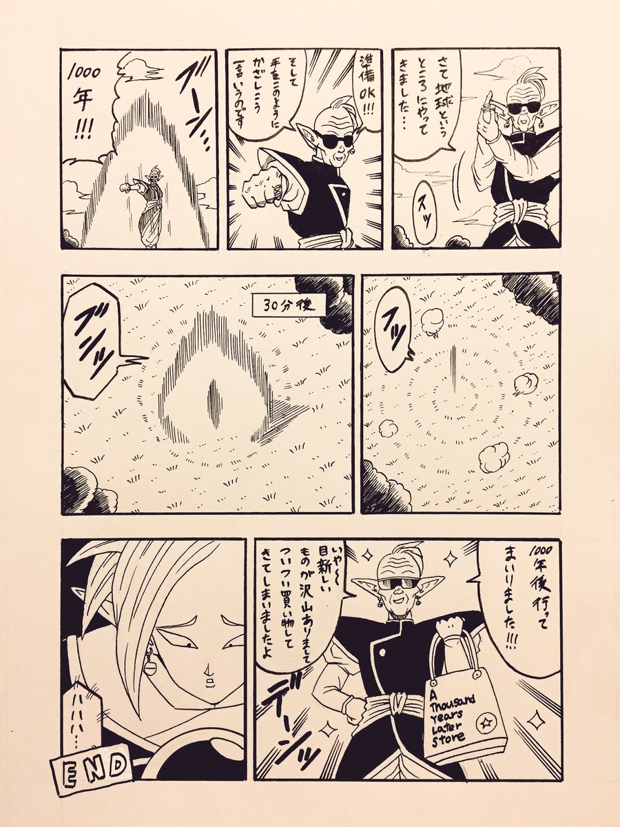 「神チューバーゴワス」
全ページまとめ 