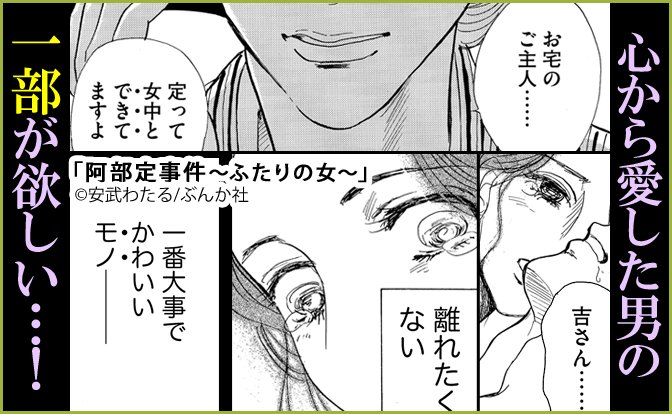 まんが王国 公式 いつでも最大50 還元 A Twitteren 本日の新着 阿部定事件 ふたりの女 安武わたる 狂気に走った女たちの実在事件を描く衝撃作品群 阿部定事件 ふたりの女 有名事件に秘められたもうひとつのストーリー 他2作品を収録 まんが王国 公式 いつでも最大50 還元 A Twitteren 本日の新着 阿部定事件 ふたりの女 安武わたる 狂気に走った女たちの実在事件を描く衝撃作品群 阿部定事件 ふたりの女 有名事件に秘められたもうひとつのストーリー 他2作品を収録
