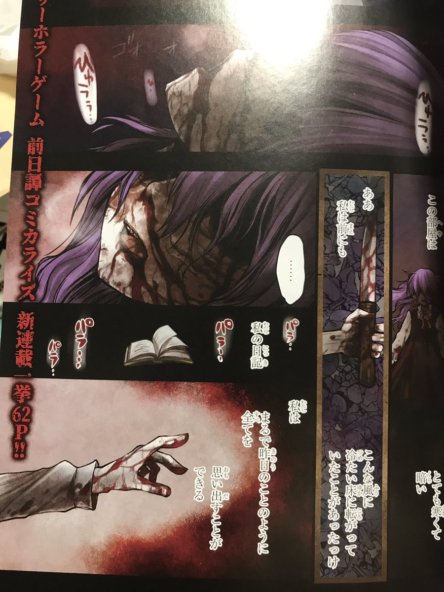 影崎由那 漫画版 大相撲令嬢 連載中 ドラゴンエイジ献本が届きましたわー 魔女の家 エレンの日記 今月からよろしくお願いします 1話はカラー含めて62p 先月はこれで死にかけた 雑誌久しぶりなんだけど思いの外ベタ潰れるね 影崎由那 漫画版 大相撲令嬢 連載中 ドラゴンエイジ献本が届きましたわー 魔女の家 エレンの日記 今月からよろしくお願いします 1話はカラー含めて62p 先月はこれで死にかけた 雑誌久しぶりなんだけど思いの外ベタ潰れるね