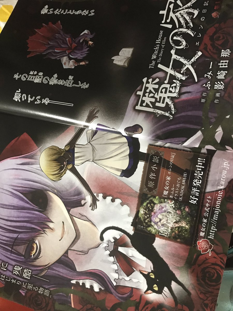 影崎由那 漫画版 大相撲令嬢 連載中 Na Tviteru ドラゴンエイジ献本が届きましたわー 魔女の家 エレンの日記 今月からよろしくお願いします 1話はカラー含めて62p 先月はこれで死にかけた 雑誌久しぶりなんだけど思いの外ベタ潰れるね 影崎由那 漫画版 大相撲令嬢 連載中 Na Tviteru ドラゴンエイジ献本が届きましたわー 魔女の家 エレンの日記 今月からよろしくお願いします 1話はカラー含めて62p 先月はこれで死にかけた 雑誌久しぶりなんだけど思いの外ベタ潰れるね