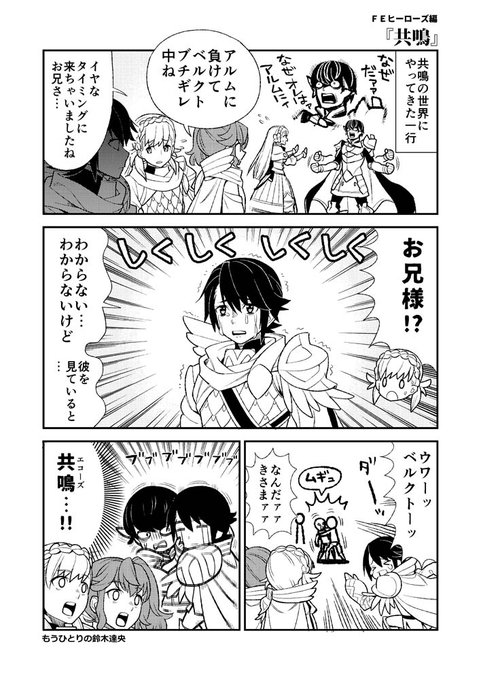 Feヒーローズ を含むマンガ一覧 リツイート順 8ページ ツイコミ 仮 Feヒーローズ を含むマンガ一覧 リツイート順 8ページ ツイコミ 仮