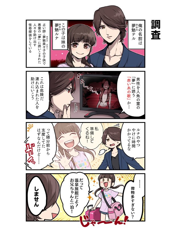 シキヨク4コマ漫画1 シキヨク4コマ漫画1