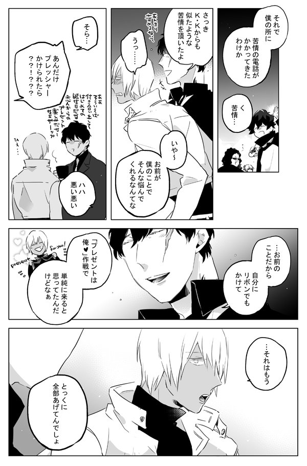 [ステザプお題:誕生日]
#yrfwstzp @yrfwstzp
スティーブンさんおめでとう～～～!!!!! 