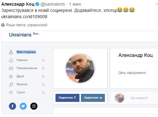 100 тыс. пользователей зарегистрировались в украинской соцсети Ukrainians за 5 дней - Цензор.НЕТ 9072