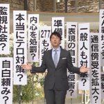 まるでハンターハンターｗ報ステの演出が漫画みたいと話題に!