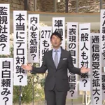 まるでハンターハンターｗ報ステの演出が漫画みたいと話題に!