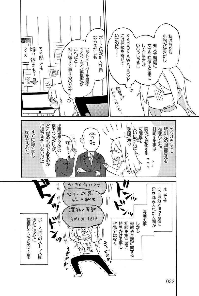 とある新人宣伝アカウント 単行本発売中 試し読み はじめに 第三章まで公開 とある新人漫画家に 本当に起こったコワイ話 第二章 5 5 作品紹介ページ T Co M6kmme5xxp とある新人宣伝アカウント 単行本発売中 試し読み はじめに 第三章まで公開 とある新人漫画家に 本当に起こったコワイ話 第二章 5 5 作品紹介ページ T Co M6kmme5xxp