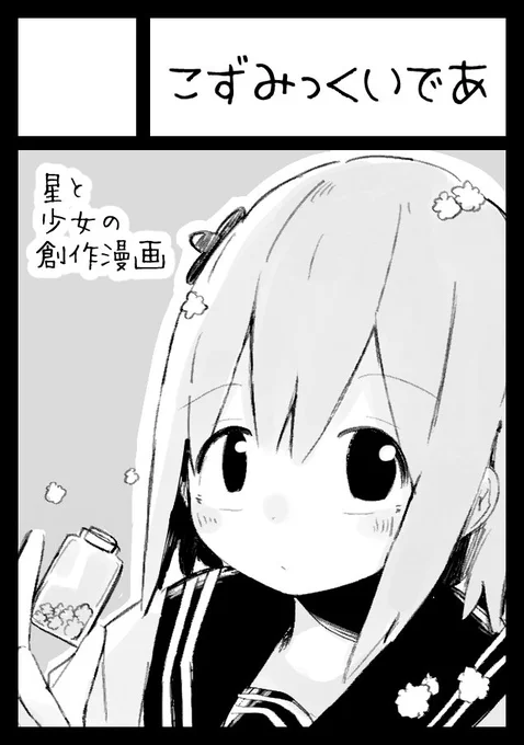 ◎貴サークル「こずみっくいであ」は、日曜日 東地区"き"ブロック-09a に配置されました。 