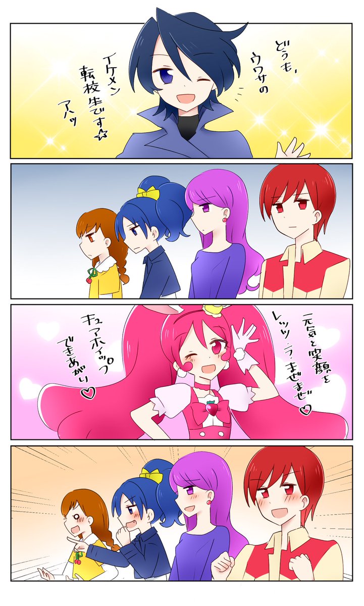 ちょっとやってみたかったプリアラで外人四コマパロ... 