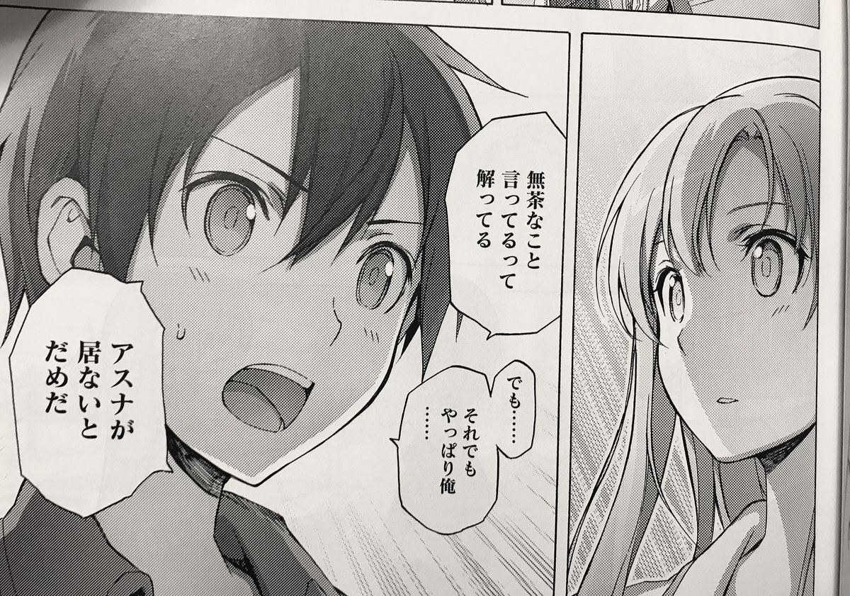 takasakinozomi's tweet photo. One of the things I like about Kazuto is his childish expression(s) when he's asking for something selfish or when he's living a happy life https://t.co/pBuH49j9g6