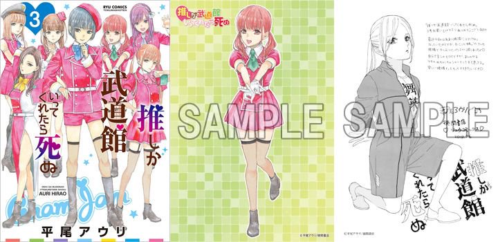 Comiczin 特典 コミック リュウコミックス6月新刊の特典情報 2 2 橋本花鳥先生 アルボスアニマ 4巻 平尾アウリ先生 推しが武道館いってくれたら死ぬ 3巻 脇田茜先生 ライアーバード 3巻 T Co Pfzjpqehxm T Co Oa44vhqpwz Comiczin 特典 コミック リュウコミックス6月新刊の特典情報 2 2 橋本花鳥先生 アルボスアニマ 4巻 平尾アウリ先生 推しが武道館いってくれたら死ぬ 3巻 脇田茜先生 ライアーバード 3巻 T Co Pfzjpqehxm T Co Oa44vhqpwz