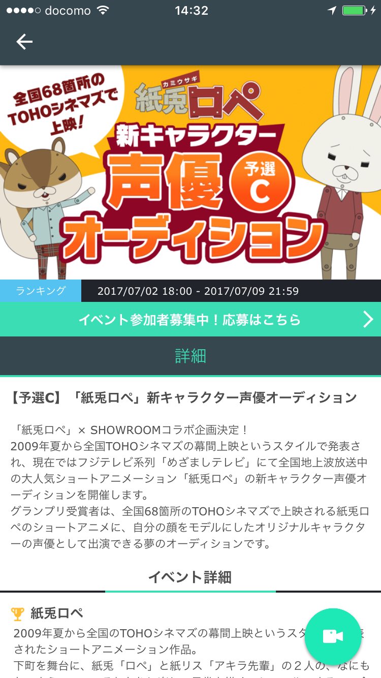 美乃えり よしのえり در توییتر お知らせ ずっと好きで観てた 母も弟も好きな紙兎ロペの声優イベントの予選cに出たいと思います 絶対ロペに出たいです 今回は初の予選 無制限 決勝 3時間 があるので長期間になりますが応援お願いします 美乃えり よしのえり در توییتر お知らせ ずっと好きで観てた 母も弟も好きな紙兎ロペの声優イベントの予選cに出たいと思います 絶対ロペに出たいです 今回は初の予選 無制限 決勝 3時間 があるので長期間になりますが応援お願いします