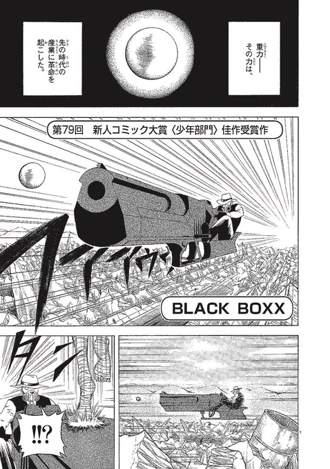 半年前の新コミ受賞作、読めるようになってたので置いておきます!今読み返すと拙作すぎて恥ずかしいんですが感想くれたら嬉しいです!

https://t.co/QBASKO698u 