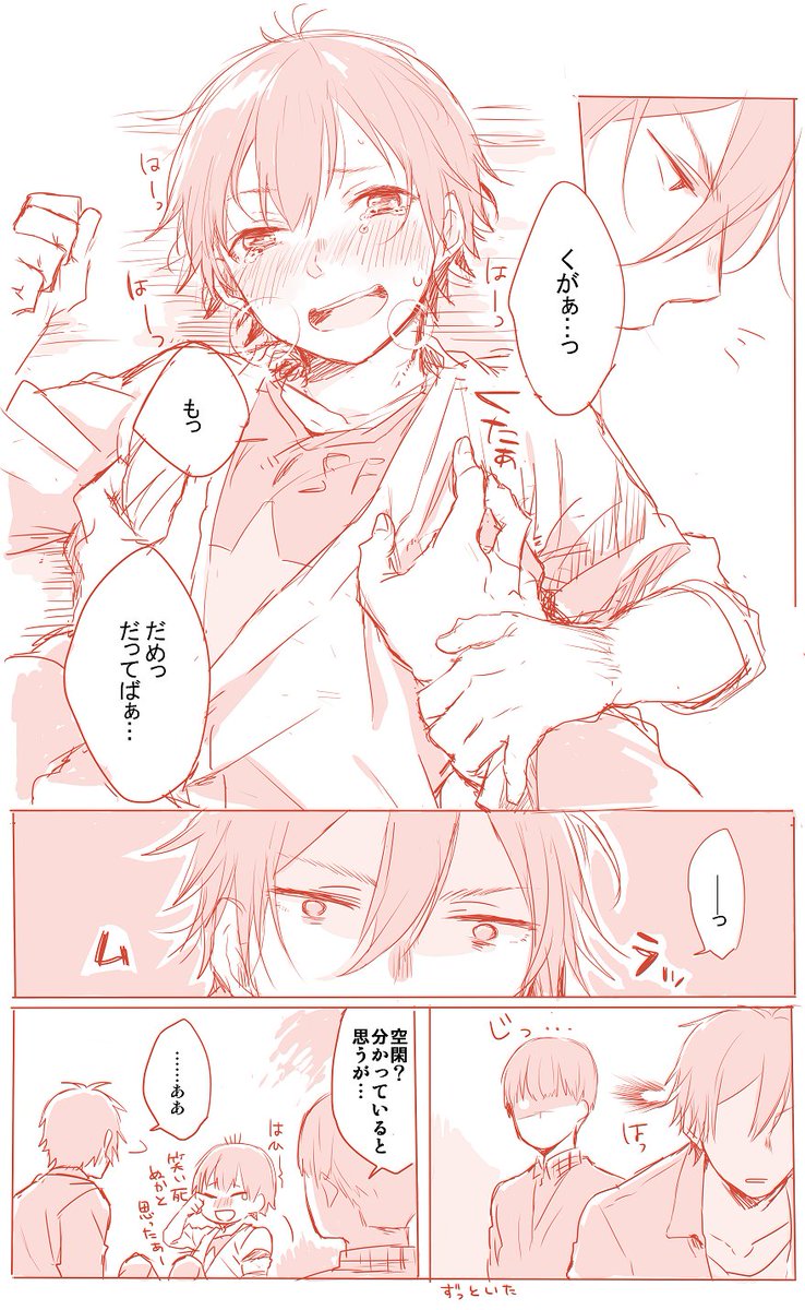 こちょこちょ空星? 