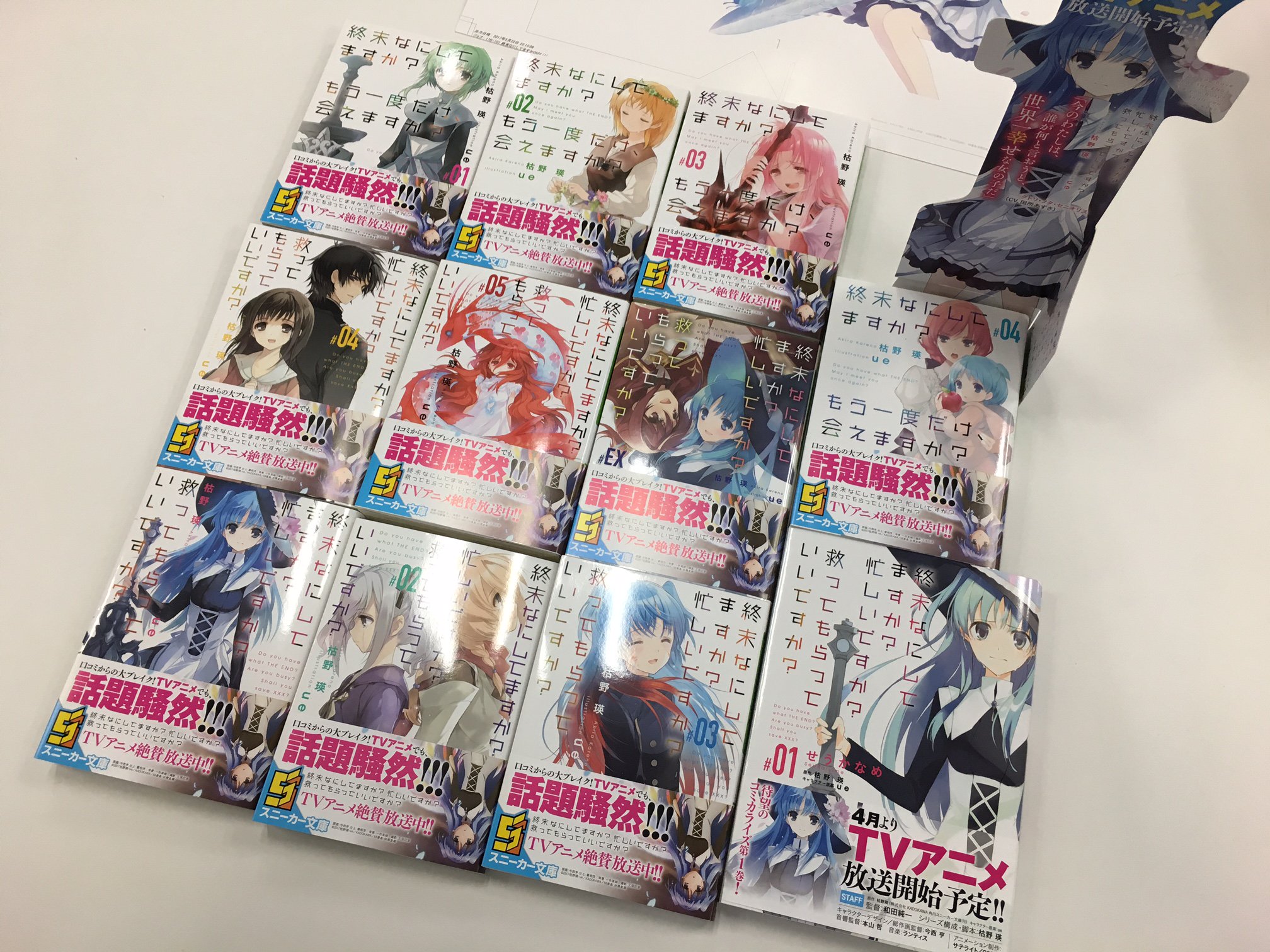 アニメ「終末なにしてますか？ 忙しいですか？ 救ってもらって