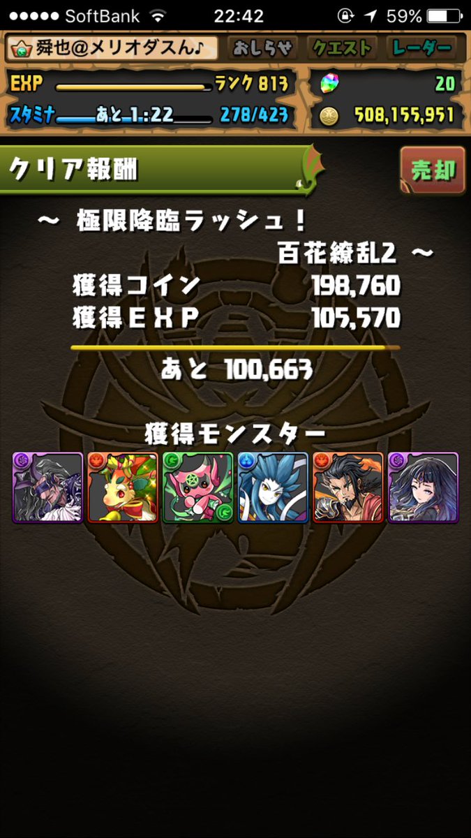 J9d3Z's tweet photo. 1発目で落ちたぞい これ､結構出るのかな？ https://t.co/BSH8lj0XJ6