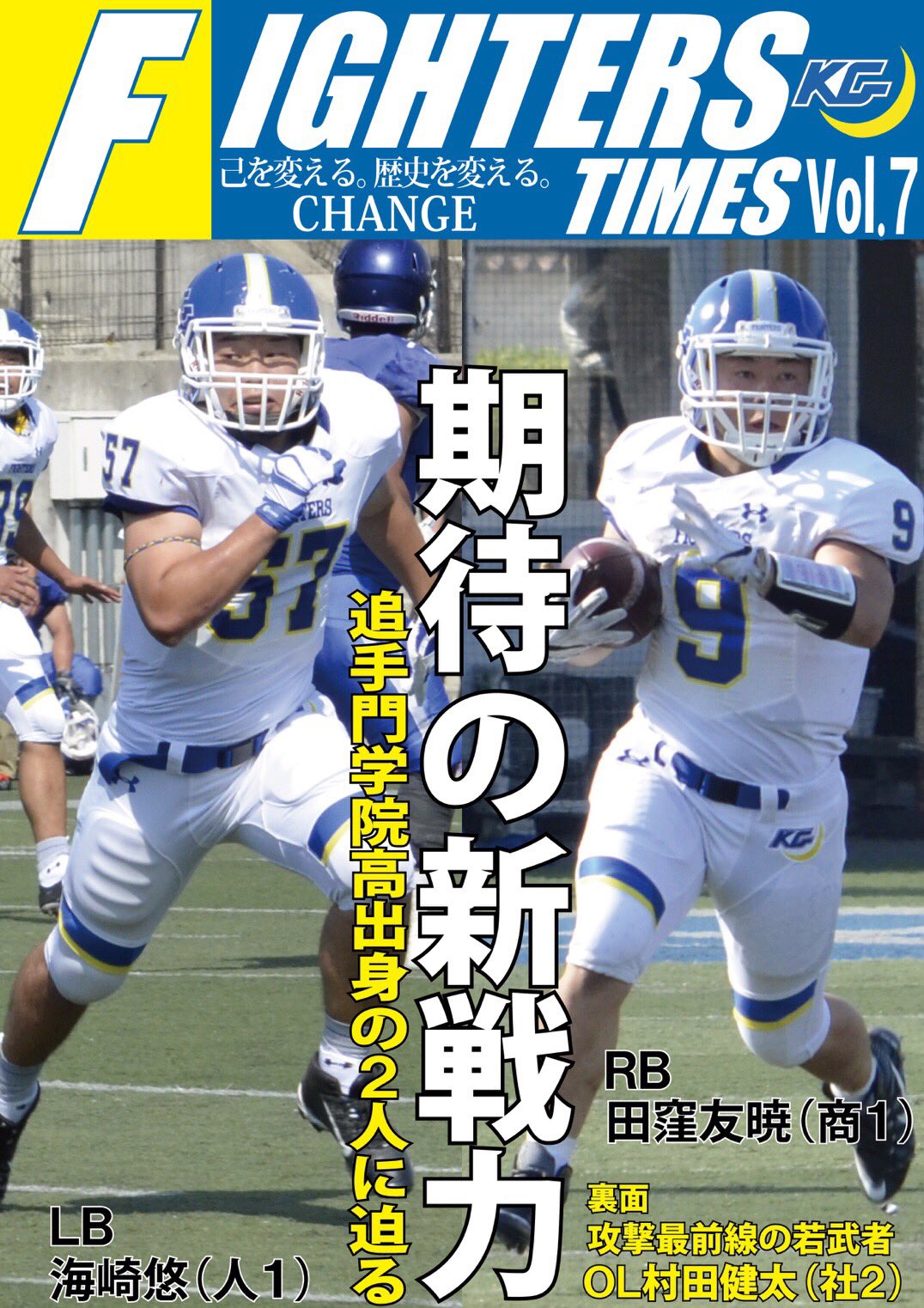 関学スポーツ編集部 on X: 関学スポーツ編集部 on X: