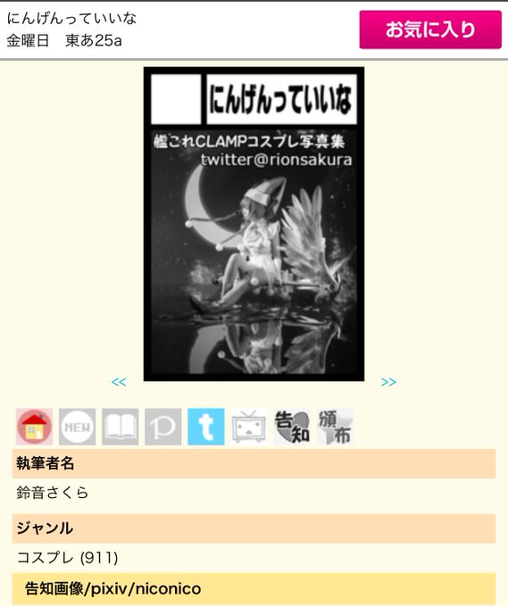 Twitterのコスプレ画像56