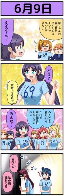 ラブライブ タグが付いているマンガ一覧 リツイート順 100ページ ツイコミ 仮