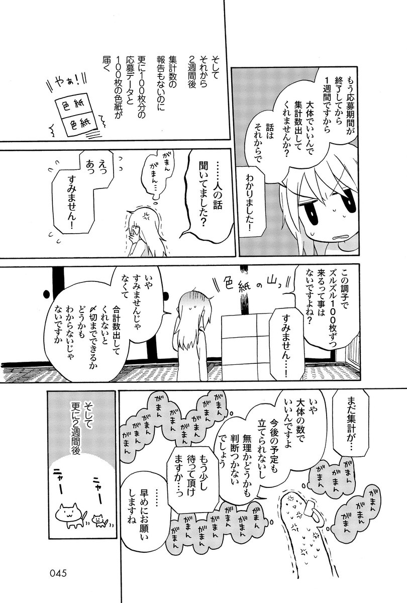 とある新人漫画家に 本当に起こったコワイ話 佐倉色 試し読みページまとめ Togetter