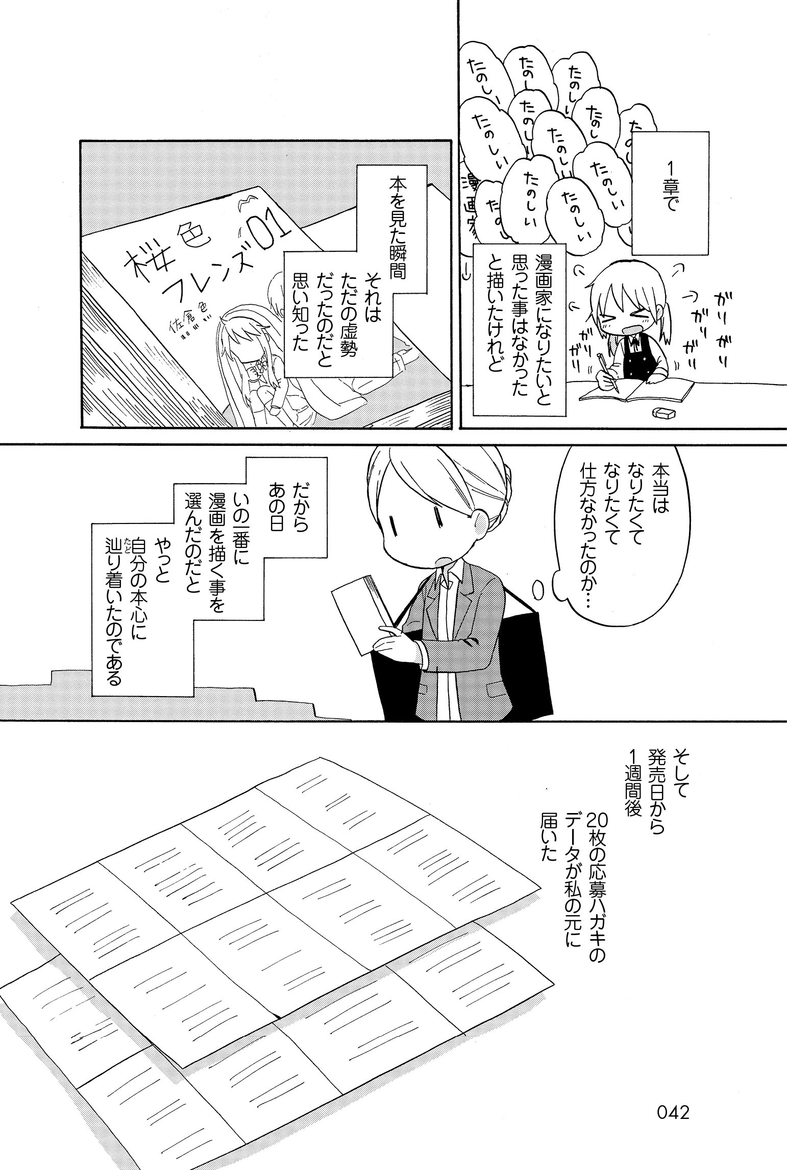 とある新人宣伝アカウント 単行本発売中 Toaru Shinjin Twitter