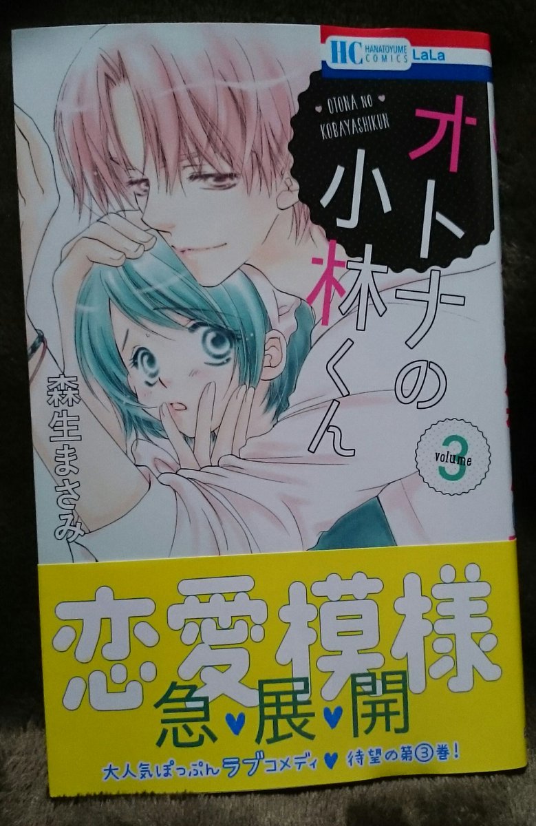 森生まさみ 森生まさみ