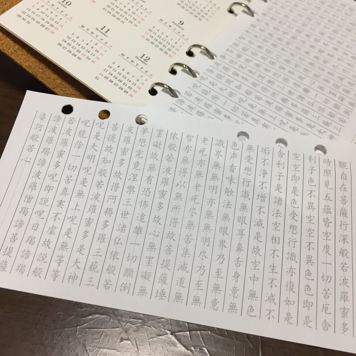 Yuki なぞり書き般若心経リフィルを下記にアップしました バイブルサイズ T Co Bm48rktmna ミニ6サイズ T Co Ynh3ychxex 原寸のpdfですので 無地のリフィルやお好きな紙にプリントしてお使いください T Co Hcodscm02b