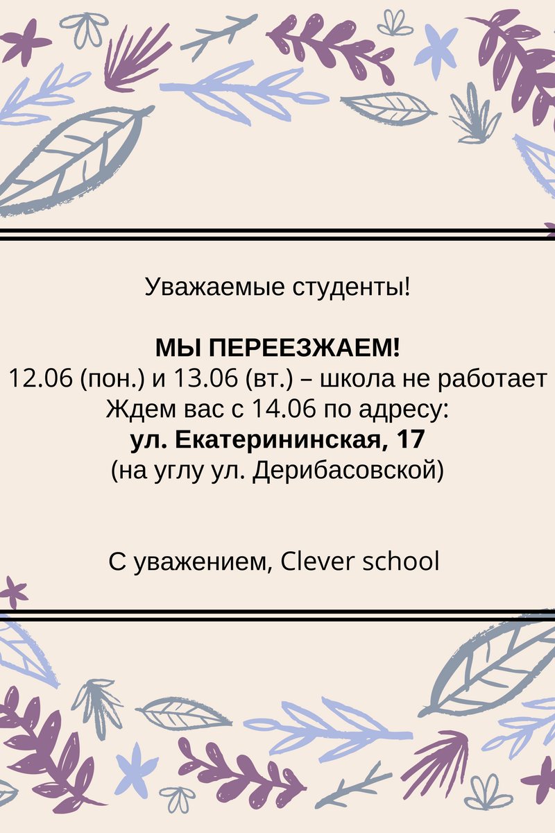 clever_school's tweet photo. #внимание #attention #английский #english #курсыанглийского #Одесса #Odessa 
#Cleverschool 🍀 https://t.co/A6OJHheoLp