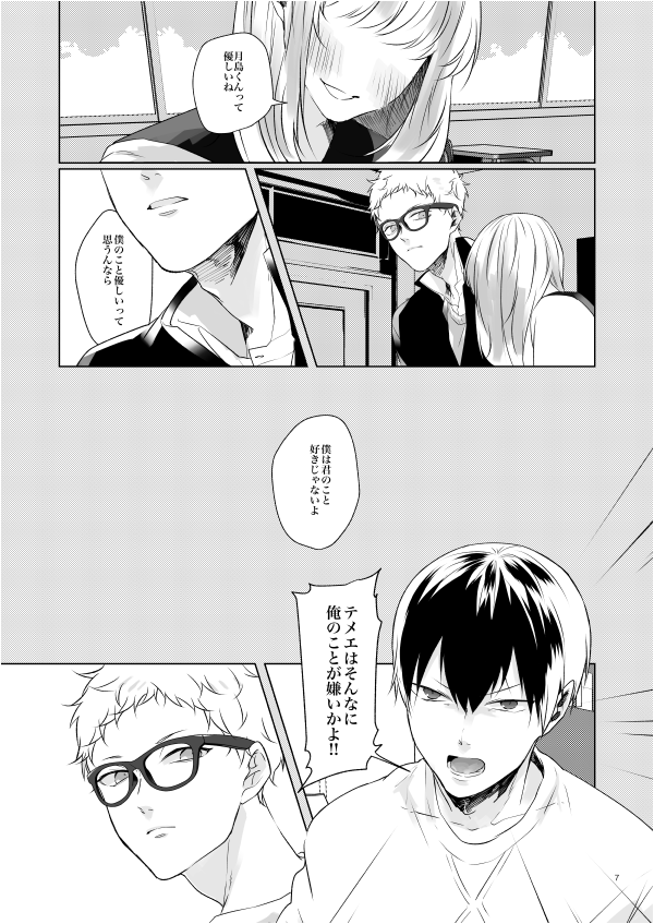 やっと半分まで終わった…… 